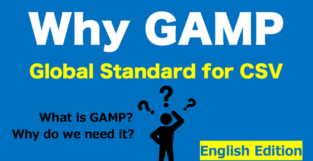 Why GAMP English